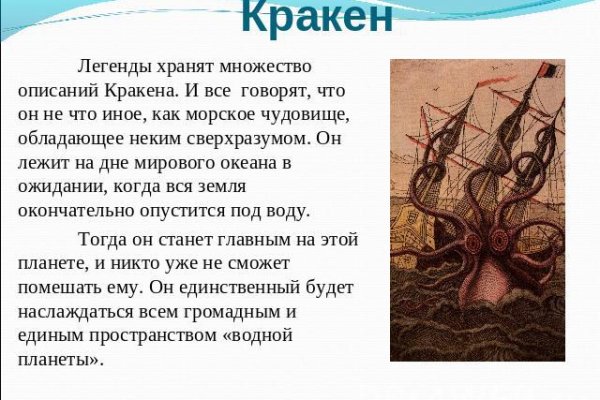 Спрут мега кракен