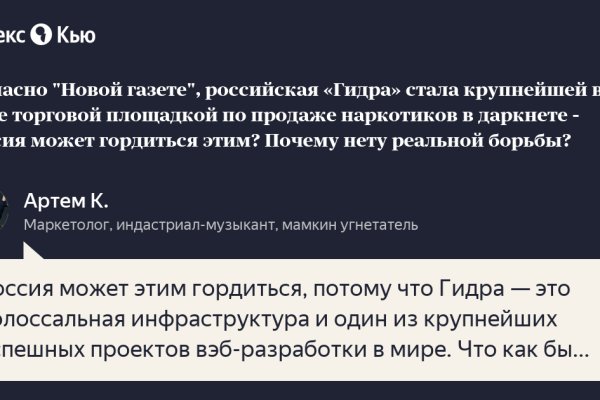 Кракен найдется все