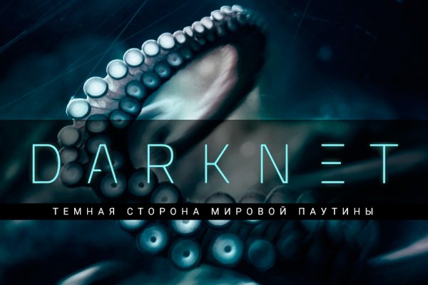 Kraken взломать